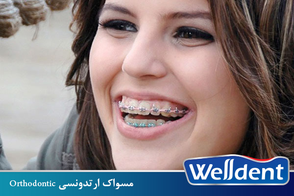 مسواک ارتدونسی Orthodontic